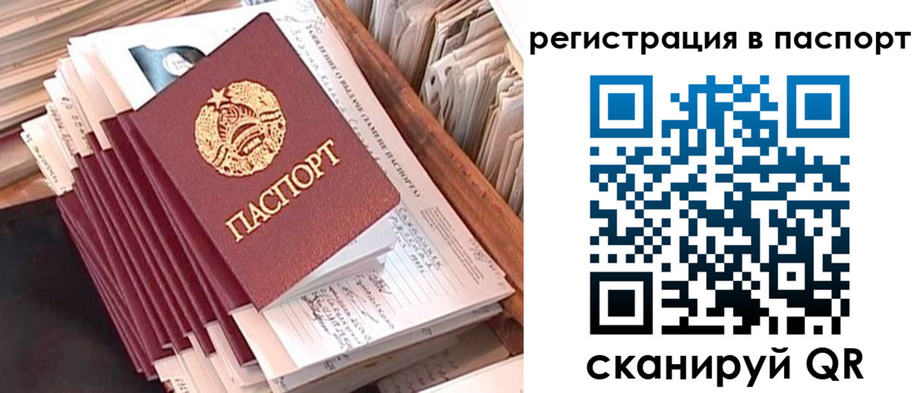временная регистрация 2025 в Тереке