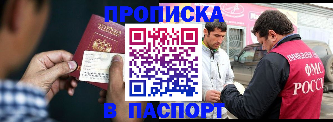 регистрация в Тереке