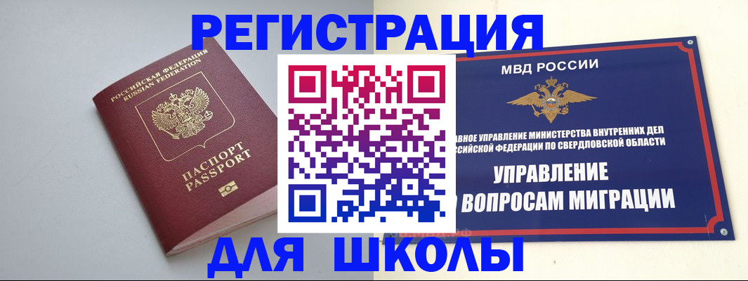 регистрация в Тереке