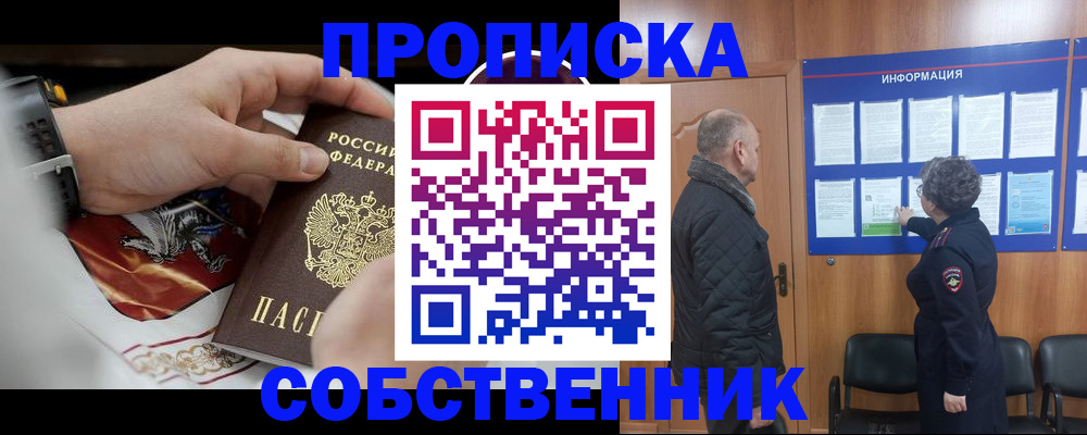 временная регистрация 2025 в Тереке