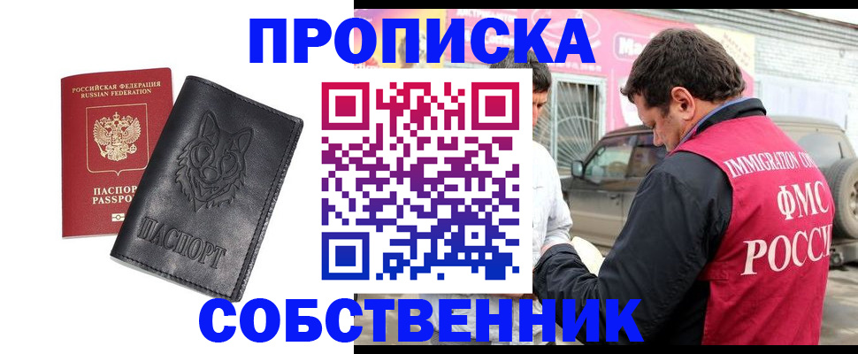 временная регистрация законно в Тереке