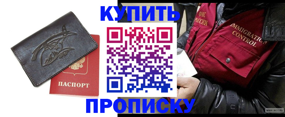 временная регистрация собственник в Тереке
