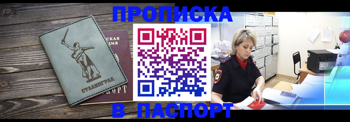 временная регистрация собственник в Тереке